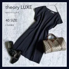 【theory LUXE】セオリーリュクス ウール混 ストライプ ワンピース L