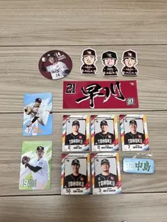 楽天イーグルスグッズ
