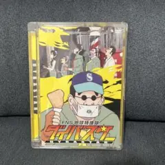 ダイバスター3 DVD