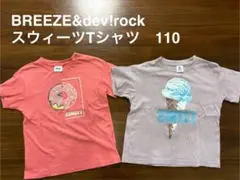 BREEZE&dev!rock スウィーツTシャツ 110