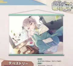 【新品未開封】空澄セナ 誕生日記念2025 B2 タペストリー ぶいすぽっ！