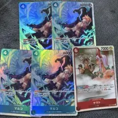 ワンピースカード　マルコ　4枚　ヤマト　1枚　SR