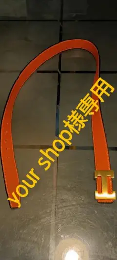 新品　hベルト オレンジレザーベルト ゴールドバックル 120cm ベルト