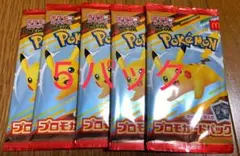 新品未開封 ポケモンカードMEGA プロモカード5パック マック ハッピーセット