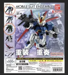 モビルスーツアンサンブル24 高機動型ザクⅡ インパルスガンダム　セット
