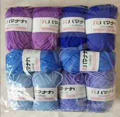 リマナカ 毛糸 10玉セット 紫青