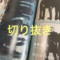 dan vol.47 超特急