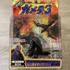 海洋堂 ガメラu0026ギャオス ガメラ3 邪神 u003cイリスu003e覚醒