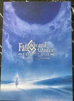 FGO 舞台　神聖円卓領域キャメロット　パンフレット