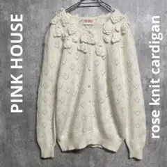 【PINK HOUSE|ピンクハウス】ローズニットカーディガン 立体ウール