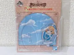 きららファンタジア　アクリルスタンド　星川麻冬