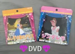 ふしぎの国のアリス & シンデレラ DVD