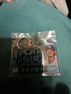 中日ドラゴンズアクリルキーホルダー佐藤龍世選手