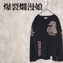 爆裂爛漫娘　B-R-M　五右衛門M.C.　ロンT　抜染Tシャツ　サイズ38(S)
