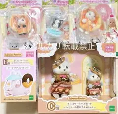 シルバニアファミリー　キラキラくじ　ハッピースイーツ