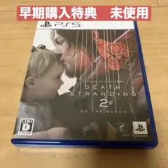 【早期購入特典未使用】DEATH STRANDING 2 PS5