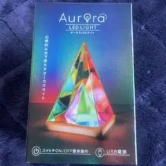 オーロラLEDライト
