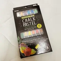 チョークパステル