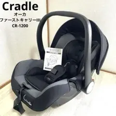 クレイドル　オーカファーストキャリーIII　グレー　CR-1200　ベビーシート CR-1200クレイドル・オーカファーストキャリーⅢ – シーエー産商