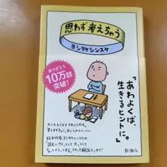思わず考えちゃう： G 1740