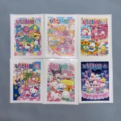 サンリオ いちご新聞ステッカーセット②