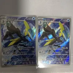 ポケモンカード インテレオン AR 069/063 2枚 セット