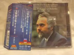 SACDハイブリッド ブラームス：交響曲全集 ケルテス＆ウィーン・フィル