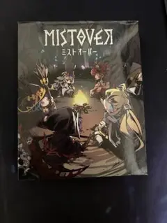 MISTOVER switch特装版 Amazon.co.jp: MISTOVER 【永久同梱特典】・描き下ろし 特製化粧