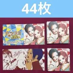 NANA ナツコミ 2025 ツインステッカー 44枚セット