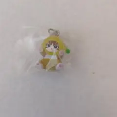 新品未使用　新品未開封　モフサンド　めじるしアクセサリー　レモン