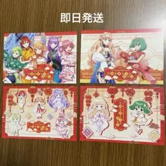マクロス デカルチャイナタウン 購入特典ポストカード 全4種コンプリートセット