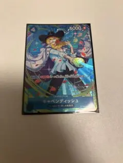 キャベンディッシュ　op10-045 パラレル　1枚
