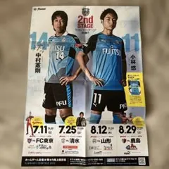 川崎フロンターレ　スケジュールポスター 2015