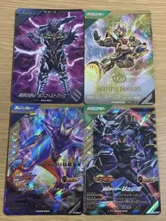 ガンバレジェンズ　ランゴ　グレイトフル魂　マスターモード　リュウガ　まとめ売り