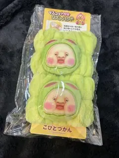 こびとづかん　マスコット付きリストバンド　スモモノウチ