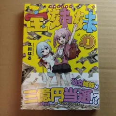 アクリルスタンド　久川姉妹セット 2025年最新】久川姉妹の人気アイテム - メルカリ