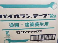 パイオランテープ2ケース