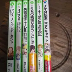 【6冊セット】マンガまとめ売り