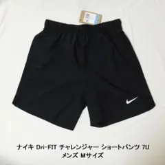 [新品 送料込] メンズM ナイキ DF チャレンジャー ショートパンツ 7U
