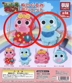 ざわざわ森のがんこちゃん ♡ ぬいぐるみポシェット がんこちゃん がんぺーちゃん