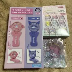 マイメロディ ハンディファン・パスケース