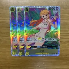 ナミ SR OP08-106 3枚