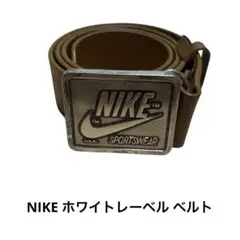 NIKE ホワイトレーベル ベルト
