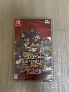 Switch くにおくんの三国志だよ全員集合！