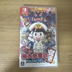 桃太郎電鉄 完全版 Nintendo Switch