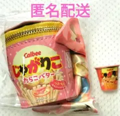 【新品】じゃがりこスカーフ付き立体カップポーチ＋特別おまけ付き！たらこバター