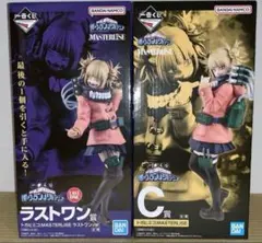 ヒロアカ　一番くじ　トガヒミコ　2点セット　ラストワン　C賞