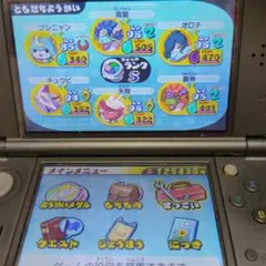 妖怪ウォッチ (ニンテンドー3DS)