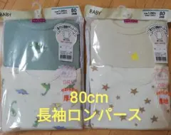 新品 80cm トップバリュ 厚地 長袖ボディスーツ ロンパース シャツ 下着