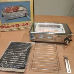 【未使用】国際什器 マジックロースター M-A3型 国際マジックロースター M-A型 未使用品 ガスロースター 焼肉